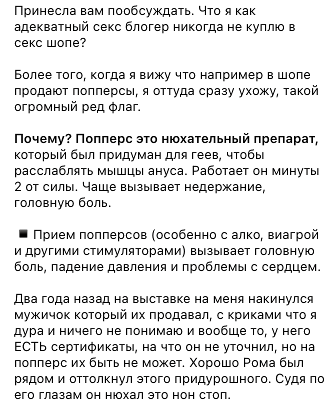 Что вызывают попперсы ? Попперсы у блогеров в Оренбурге Что вызывают попперсы ? Попперсы у блогеров в Оренбурге