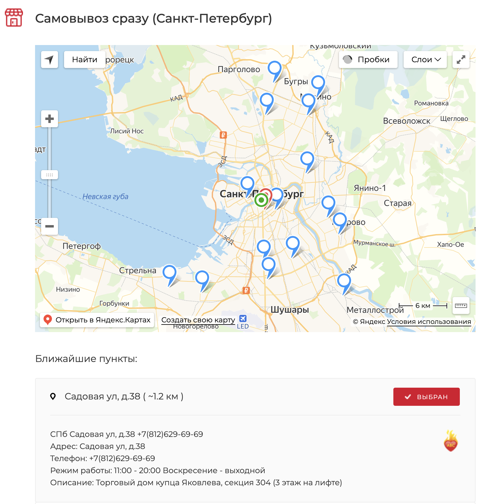 Самовывоз рядом в Оренбурге